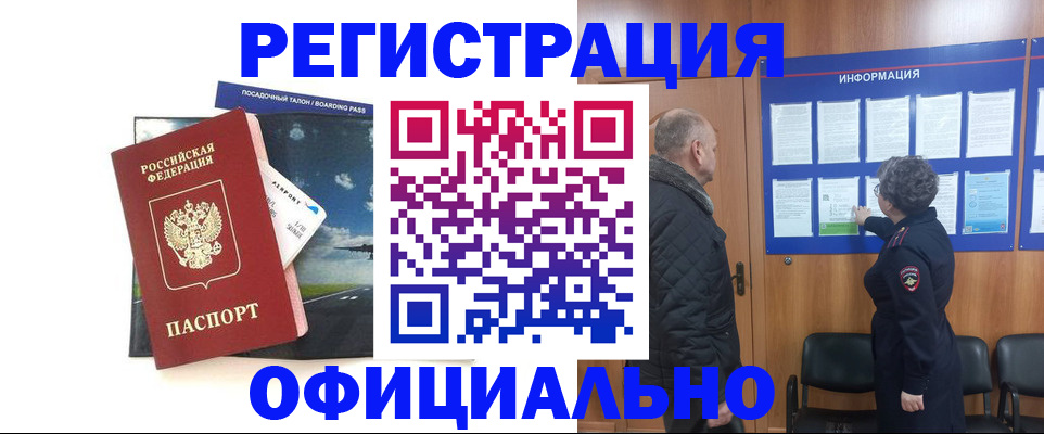 прописка в квартире в Нерехте