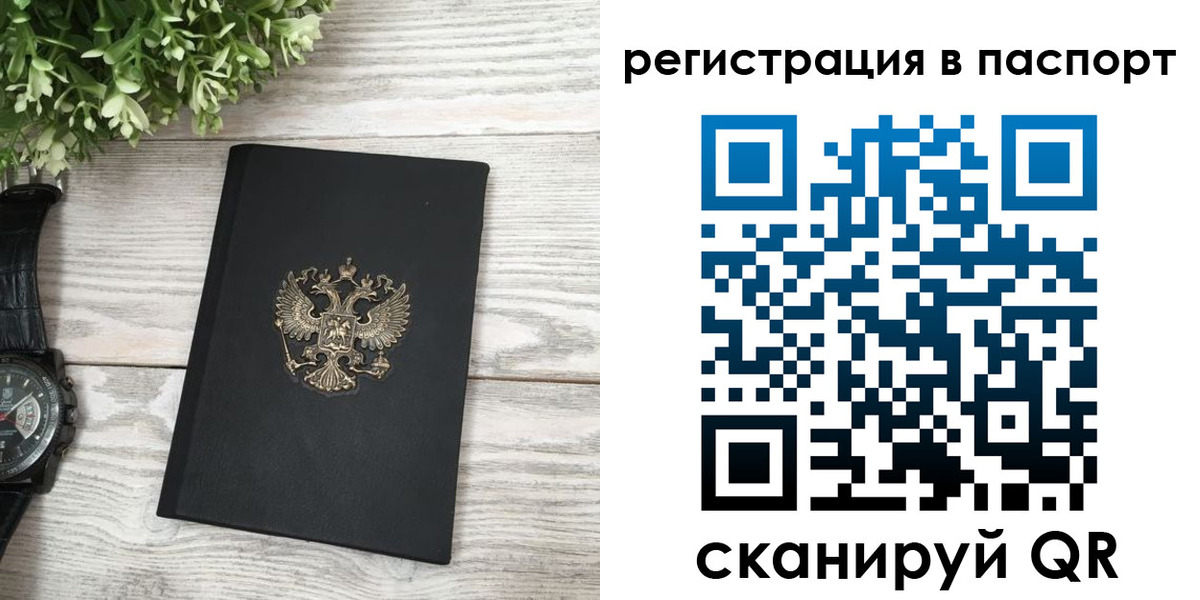 прописка в Нерехте