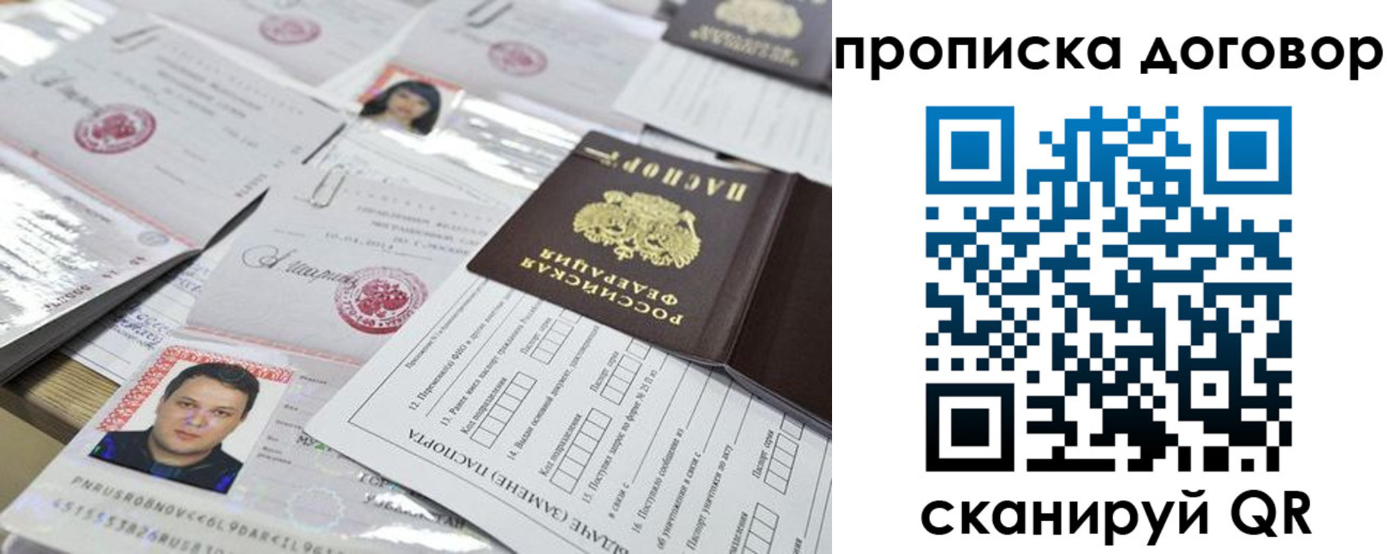 временная регистрация для всех в Нерехте