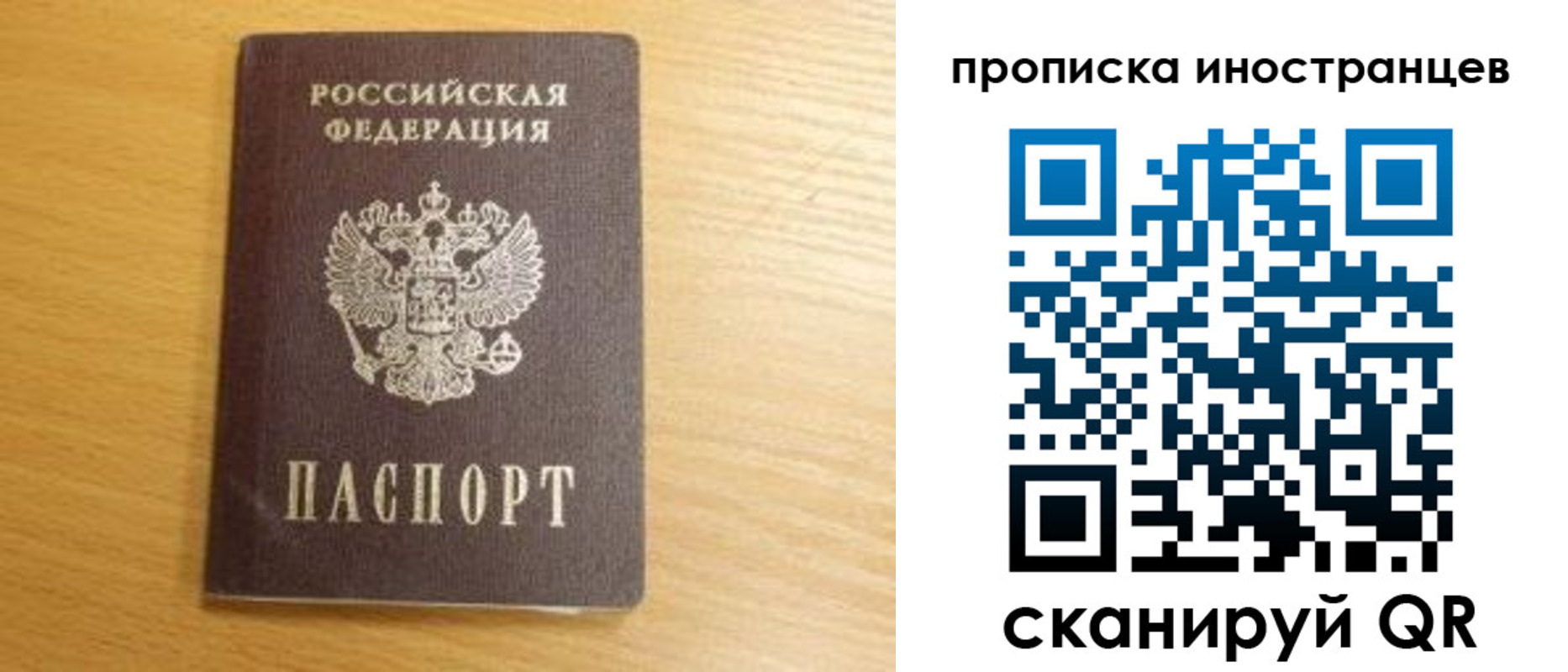 прописка регистрация в Нерехте