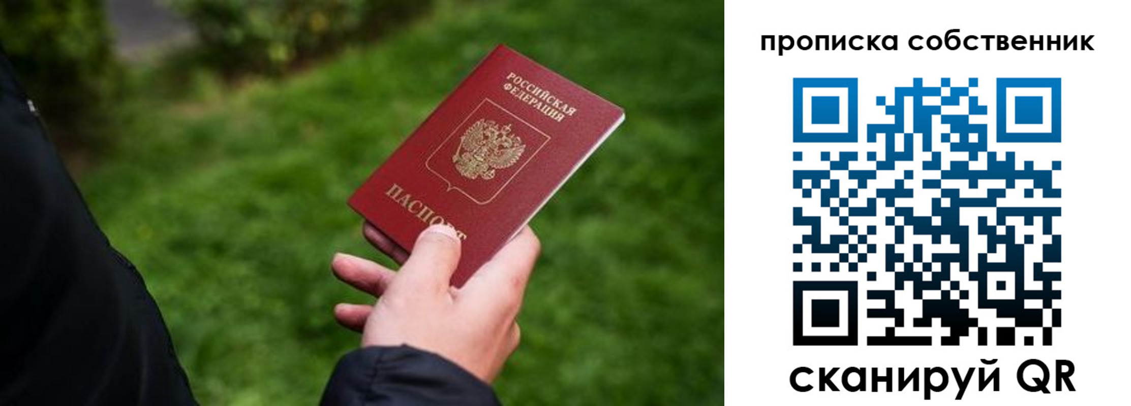 временная регистрация гарантия в Нерехте