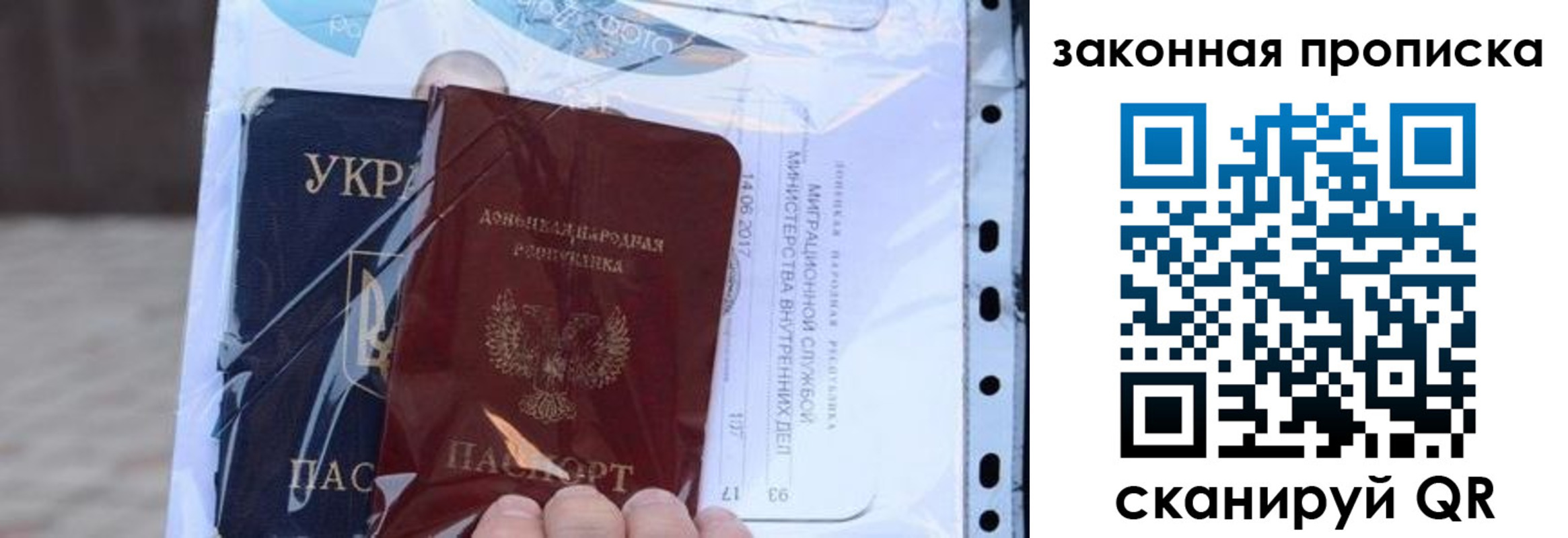 прописка ребенка в Нерехте