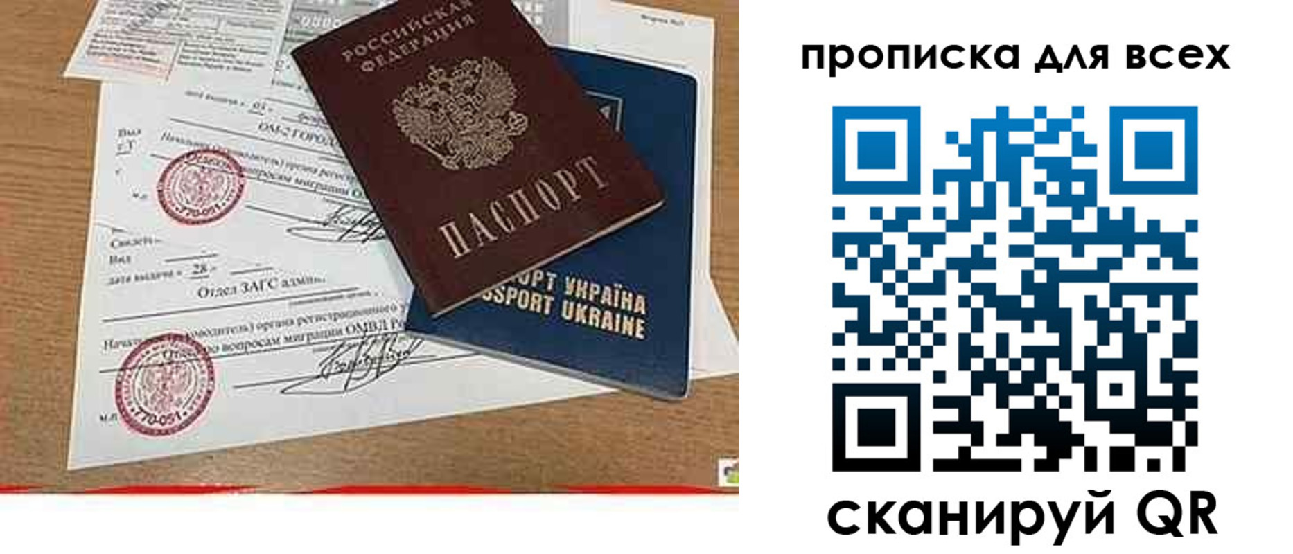 прописка ребенка в Нерехте