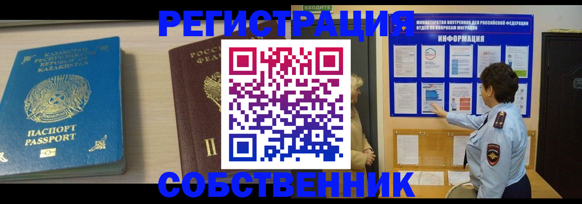 прописка законно в Нерехте