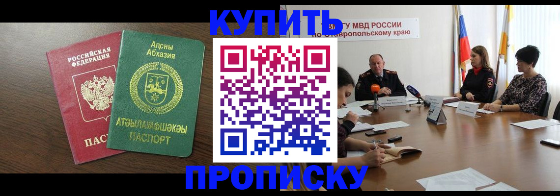 прописка в квартире в Нерехте