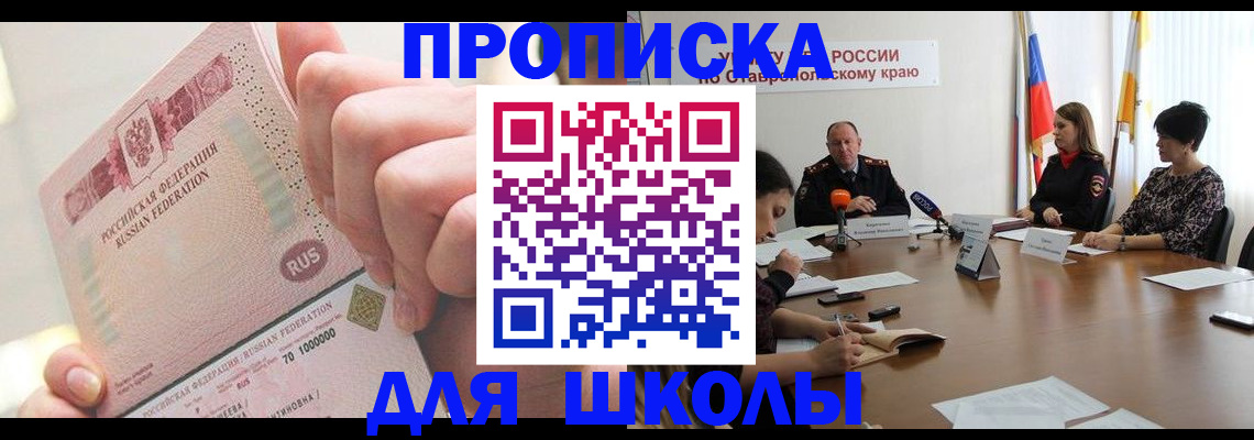 прописка от собственника в Нерехте