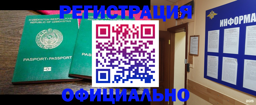 временная регистрация поиск в Нерехте