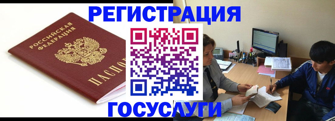 прописка 2025 в Нерехте