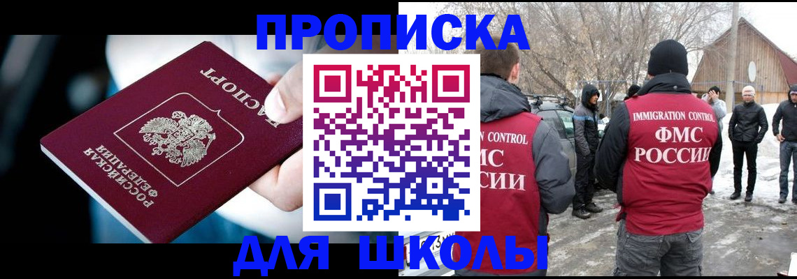 прописка иностранных граждан в Нерехте