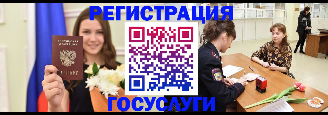 временная регистрация недорого в Нерехте